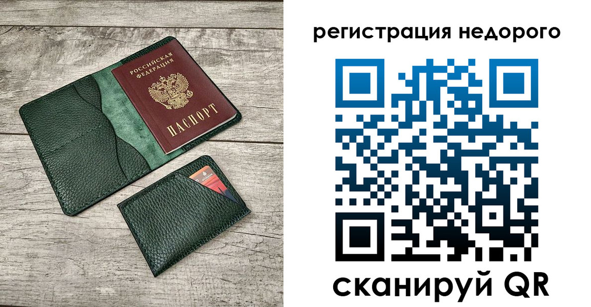 прописка штамп в Богучаре